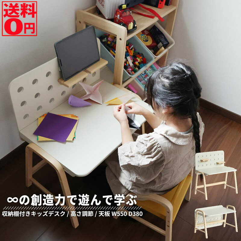 7月入荷【送料無料】Kids Desk -emy- キッズデスク エミィ ILT-3641