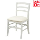 【送料無料】 ine reno chair (vary) アイネレノチェア（ベリー） 幅40.5cm INC-2821 WH