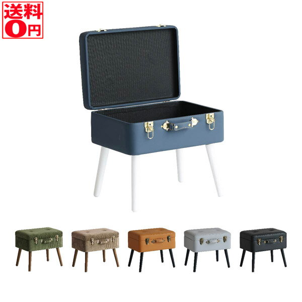 【送料無料】　Pick Stool・ピックスツール　トランク型　ST-3263