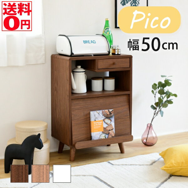 （メーカー在庫完売次第終了）【送料無料】 ちっちゃカワイイ Pico ピコシリーズ　コンパクト食器棚 （..