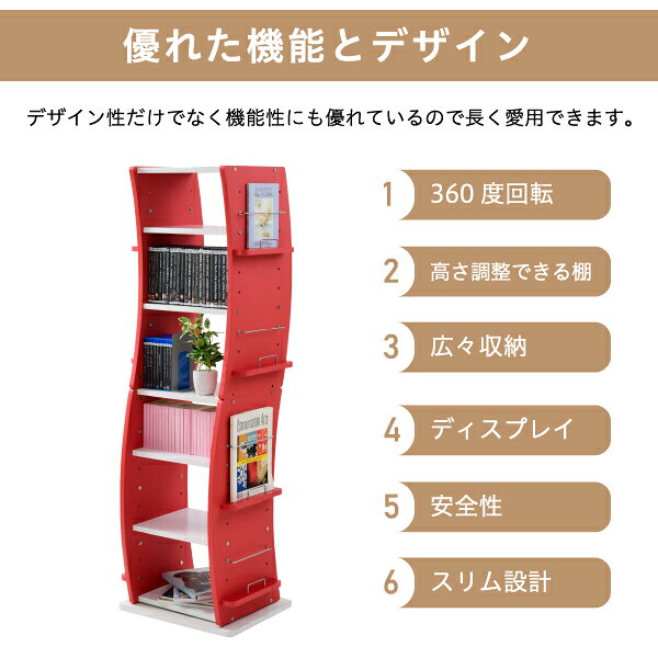 【送料無料】 流線型がおしゃれな 360度回転ラック　「Wavy」 ウェービー 回転ディ...