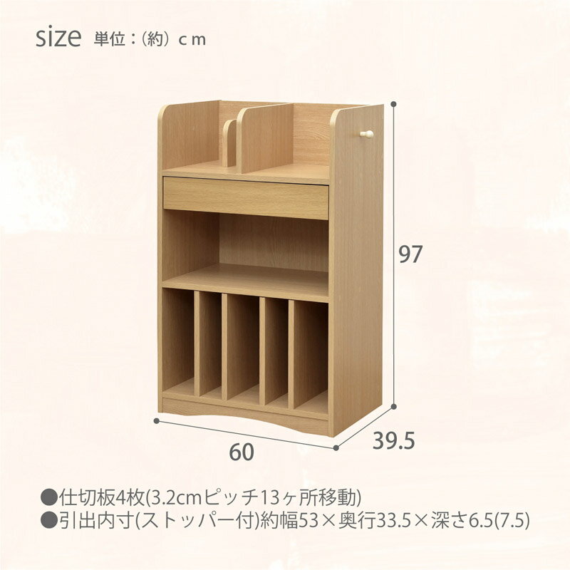 【送料無料】ランドセルラック JOY 12152 12153 背面化粧仕上げ