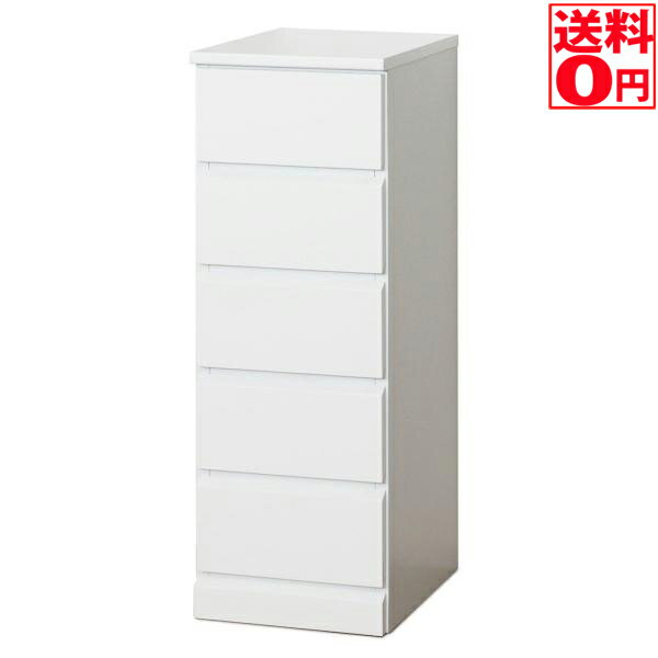 【送料無料】 Shine シャイン　スリムチェスト5段 幅30.5cm ホワイト 23697