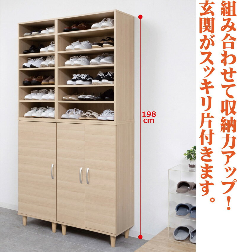 【送料無料】Newオープンシューズボックス Newワンドアシューズボックス W45 39447 39448 [3]