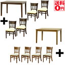 【送料無料】マーチ ダイニング5点セット テーブル&チェア 幅115cm LBR/NBR 4127・4128・4119・4129(3)