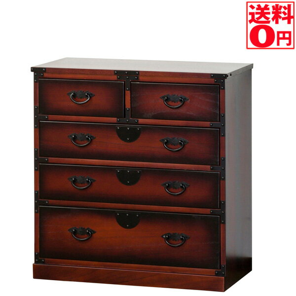 【送料無料】 民芸調デザイン 引出箪笥 幅67cm 64734 和室