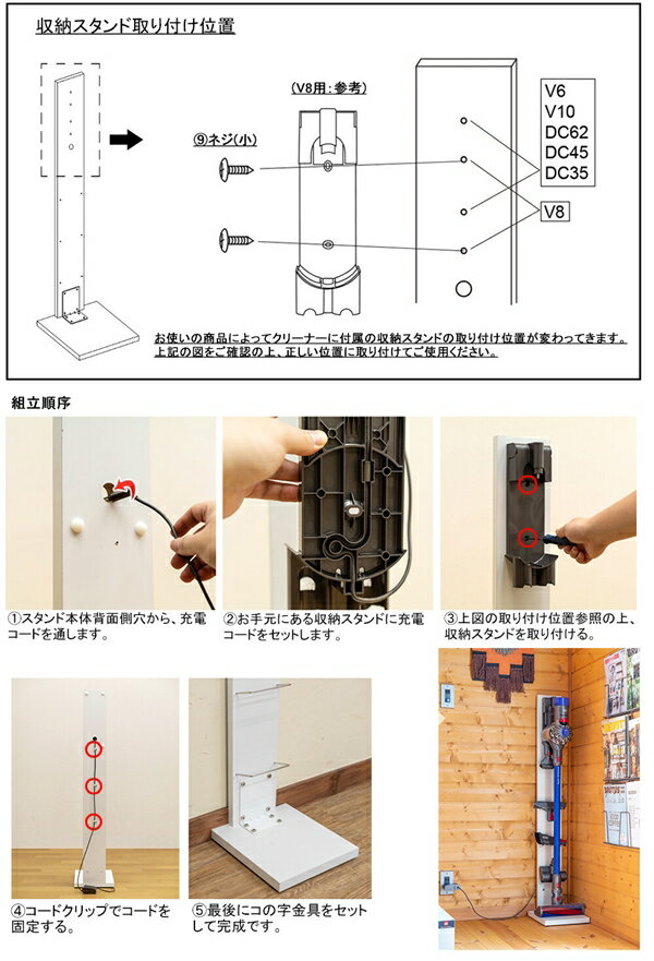 【送料無料】 ダイソン コードレスクリーナー用 スタンドラック V6/V8/V10/DC35/DC45/DC62対応　LCI-01 BK/DBR/WH【北海道も送料無料！】