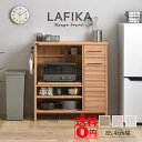 【送料無料】 自由度の高い魅せるキッチンに　LAFIKA ラフィカ レンジボード （ロータイプ・85.4cm幅）　LF90-90L IV/NA/WH その1