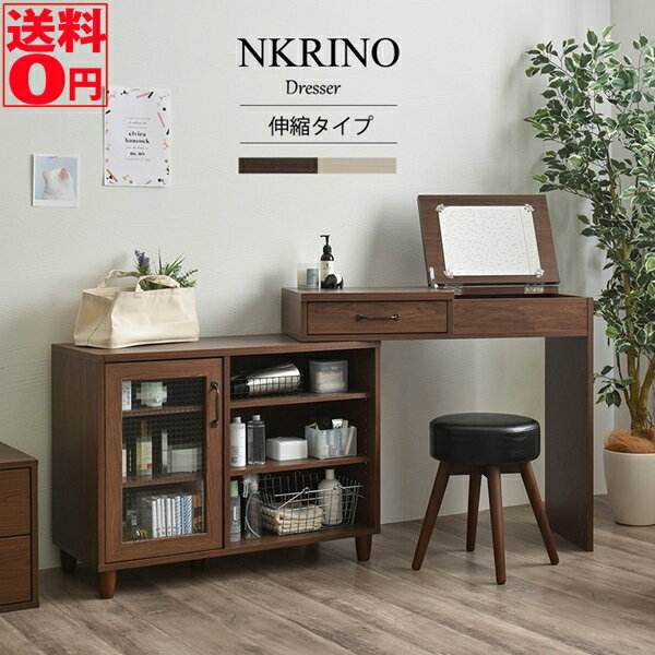 （メーカー在庫完売次第終了）【送料無料】 90度可動の伸縮式デスクドレッサー　NKRINO （ノカリノ） 伸縮性ドレッサー WHA/DBR　NK80-90D