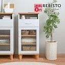 【送料無料】 おしゃれで使いやすいキッチン収納 REBISTO （リビスト） スリムキャビネット （幅40cm） RV90-40LC