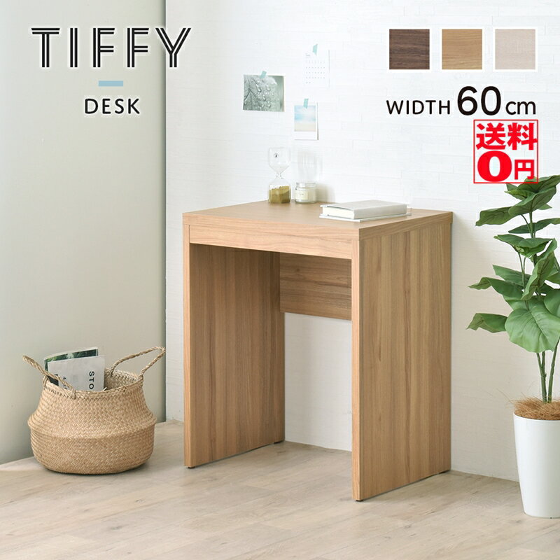 【送料無料】 木目調が美しいストライプ・スリットデザイン　TIFFY 「ティフィー」 デスク （幅60cm） TF72-60DS 3