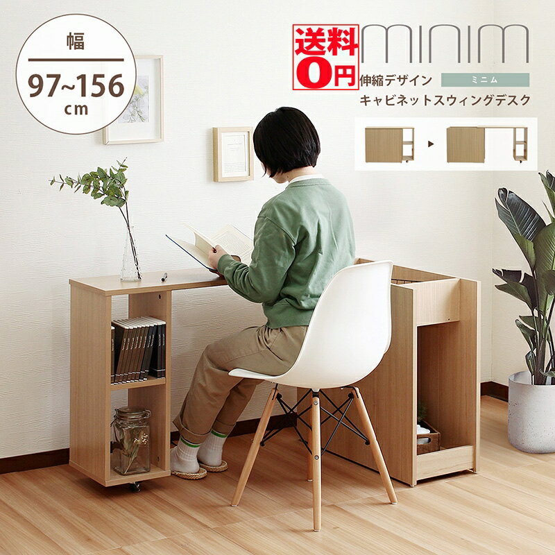 【送料無料】 ヘッドボードやパーテーション代わりにも minim ミニム キャビネット スウィングデスク jx95131