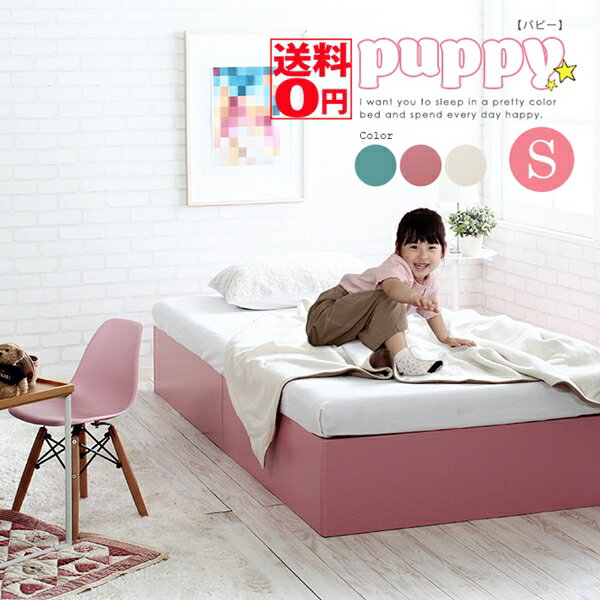 【送料無料】 大容量収納　puppy パピー 収納付き ベッ