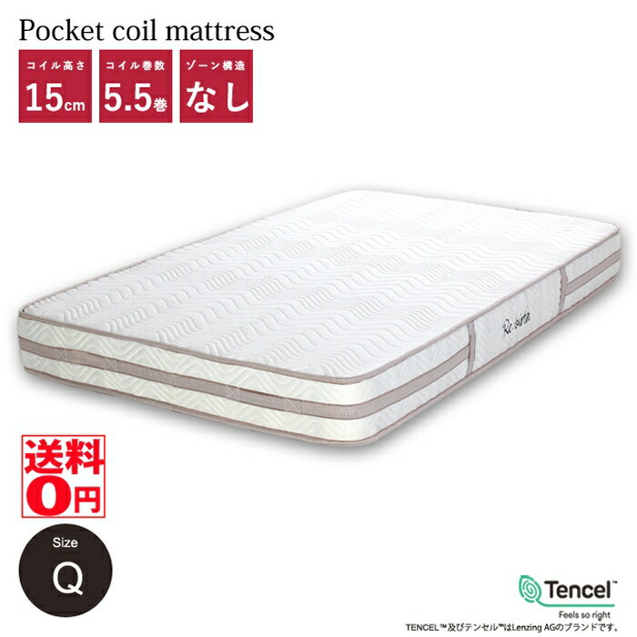 【送料無料】 Excellent Advance 「エクセレント アドバンス」 ポケットコイルマットレス （Qクイーン） ri14066wh