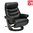 【送料無料】コスモ <本革>オットマン一体型 パーソナルチェアー 無段階リクライニング 50003650 【時間指定不可】