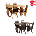 【送料無料】COBA コバ ダイニング5点セット 幅135cm DBR/NA(3)