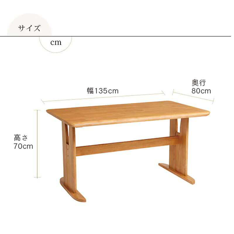【送料無料】COBA コバ ダイニングテーブル 幅135cm DBR/NA テーブル単品 [2]