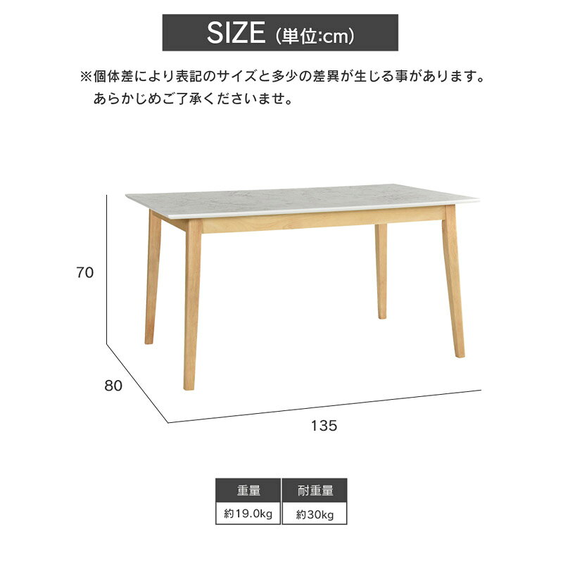【送料無料】メラミン天板 ローズストーン ダイニングテーブル 幅135cm 4人掛け テーブル単品 [3]