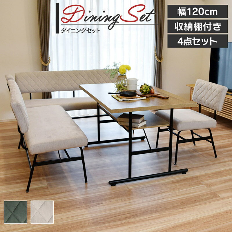 【送料無料】スミレ ダイニングテーブルセット 4点セット 幅120cm ベンチセット
