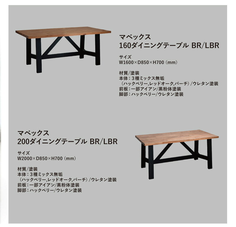 【送料無料】Mabex マベックス 160 ダイニングテーブル 幅160 テーブル単品【時間指定不可】 [3]