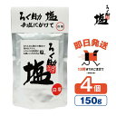 ろく助 塩 白塩 顆粒タイプ 150g 4個 東洋食品 【ろく助の塩 ろくすけ 六助 出汁入り調味塩 万能塩 万能調味料 昆布 干し椎茸 おにぎり 卵焼き 焼き...