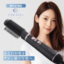クレイツ イオン エレメア ブロードライS SBD-G01G 【ドライヤー CREATE ION ELEMEA くるくるドライヤー 髪 ボリュームアップ ツヤ ...