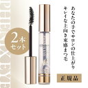 フェニックス アイ カールアップ コーティング 8ml 2本セット 正規品 【まつ毛美容液 まつ毛 睫毛 まつげ 美容液 サロン専売品 オデット エクステ 束感 まつ毛コーティング マツエク まつ毛パーマ 伸びる マスカラタイプ フェニックスアイ カールキープ 水溶性 送料無料】