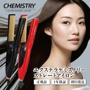 P-UP エクステラ ケミストリー テラヘルツ シルクコート ストレートアイロン レッド ブラック 【ピーアップ CHEMISTRY ヘアアイロン ヘアーアイロ...