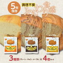 ひだまりパン 12個 非常食 保存パン 12食 【保存パン 非常食 セット パン 防災食 備蓄 備蓄食 長期保存 防災 防災グッズ 尾西食品 長期保存パン プレーン チョコ メープル 尾西 5年保存】