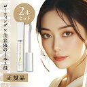 フェニックス アイ アイラッシュサポートジェル 9ml 2個セット 【ライト&セパレート まつ毛美容液 正規品 日本製 まつ毛 まつげ 睫毛 エクステ 美容 コ...
