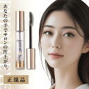 フェニックス アイ カールアップ コーティング 8ml 正規品 【まつ毛美容液 まつ毛 睫毛 まつげ 美容液 サロン専売品 オデット エクステ 束感 まつ毛コー...