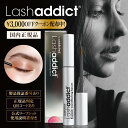 ラッシュアディクト アイラッシュコンディショニングセラム アドバンス 5ml 正規品 QRコード 【まつげ美容液まつ毛美容液 まつげ美容液 Lashaddict 公式 まつ毛 伸びる サロン専売 ブラシ ブラシタイプ マスカラ マツエク 育毛 効果 本物 使い方 塗り方 口コミ メンズ】