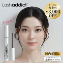 ラッシュアディクト アイラッシュコンディショニングセラム アドバンス 5ml 正規品 QRコード 3000円オフクーポン 【まつげ美容液まつ毛美容液 まつげ美容液 Lashaddict 公式 まつ毛 伸びる サロン専売 ブラシ ブラシタイプ マスカラ マツエク 育毛 効果 本物 メンズ】