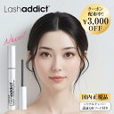 ラッシュアディクト アイラッシュコンディショニングセラム アドバンス 5ml 正規品 QRコード 3000円オフクーポン 【まつげ美容液まつ毛美容液 まつげ美容液 Lashaddict 公式 まつ毛 伸びる サロン専売 ブラシ ブラシタイプ マスカラ マツエク 育毛 効果 本物 メンズ】