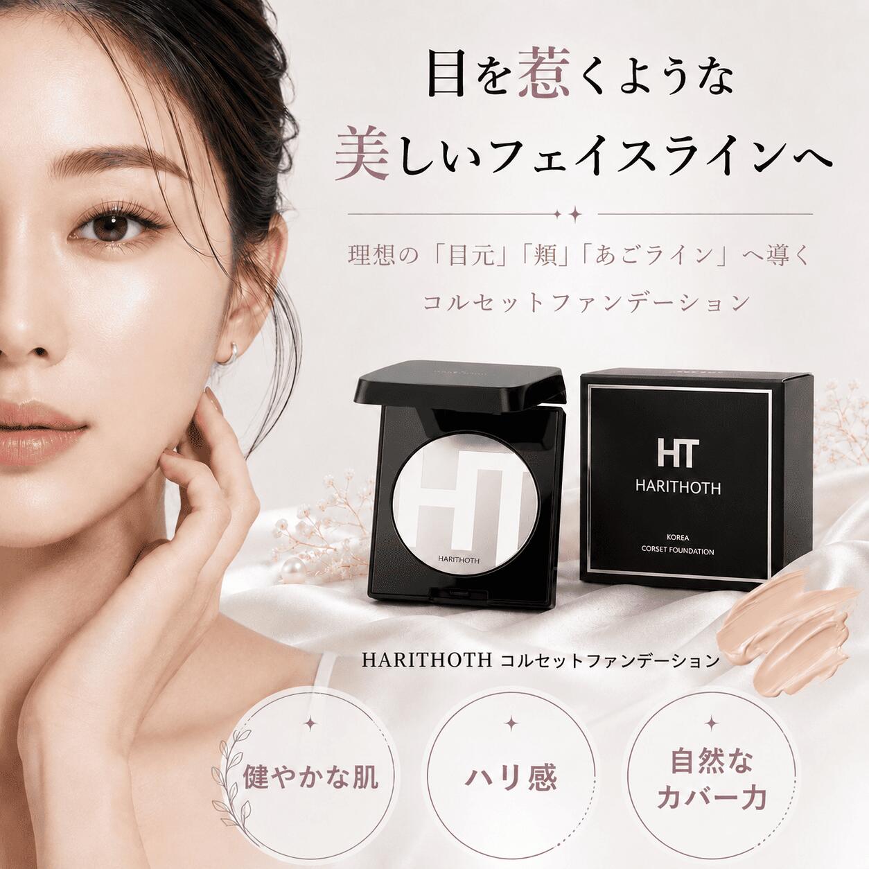 楽天市場】ハリトス（ベースメイク・メイクアップ｜美容・コスメ・香水