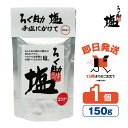 ろく助 塩 塩コショー 顆粒タイプ 150g 1個 【ろく助の塩 ろくすけ 六助 出汁入り調味塩 万能塩 万能調味料 昆布 干し椎茸 おにぎり 卵焼き 焼き魚に...