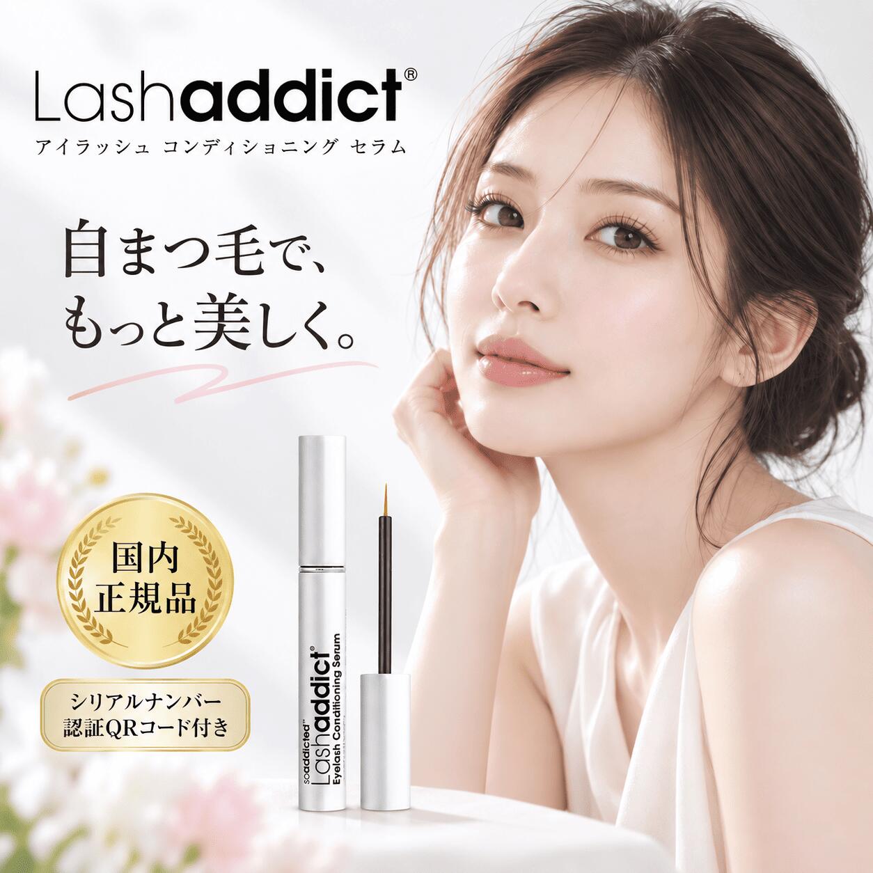楽天市場】ラッシェンド まつ毛 美容 液の通販