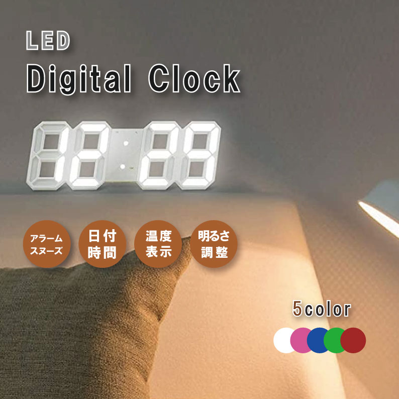 LEDデジタル時計 3Dデザイン アラー