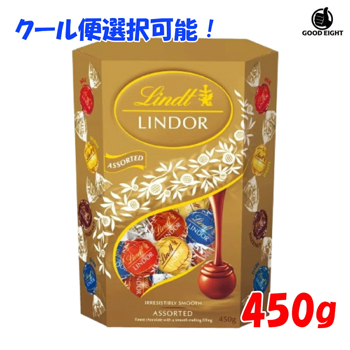 この商品は 【クール便発送可】リンツ リンドール ゴールドアソート 450g Lindt LINDOR ミルク ホワイト ダーク ヘーゼルナッツ 4種入り チョコレート ギフト 贈り物 プレゼント ポイントバレンタイン バースデー 手土産 内祝 御挨拶 ギフトに リンツ リンドール ゴールドアソート 450g チョコレート 4種入り ミルク ホワイト ダーク ヘーゼルナッツ コストコ チョコ リンツ ゴールドアソート 4種類 450g ※常温便発送については溶けや型崩れ等の保証は一切できませんのでご了承のうえ、ご購入ください。ミルク、ホワイト、ダーク、ヘーゼルナッツの4種類が入った、450gのアソートセットです。フレーバーの個数は均等ではありませんので、ご了承ください。【ミルク】ミルクチョコレートのシェルに、なめらかなフィリングを組み合わせた、まろやかで親しみやすい味わいです。【ホワイト】ホワイトチョコレートのシェルと、なめらかなフィリングが楽しめる、やさしい甘さのホワイトフレーバーです。【ダーク】ダークチョコレートのシェルに、ほどよいビター感となめらかなフィリングを組み合わせた、コクのある味わいです。【ヘーゼルナッツ】ヘーゼルナッツの風味とチョコレートの組み合わせを楽しめる、香ばしくまろやかな味わいです。【内容量】450g※入荷時期により、パッケージのデザインや仕様が変更となる場合がございます。あらかじめご了承ください。 ショップからのメッセージ 【ご注意ください】本商品はチョコレートの特性上、温度変化や輸送環境の影響により、表面が白くなる「ブルーム現象」が起こる場合がございます。これはチョコレートに含まれる油脂や糖分が分離・再結晶化したものであり、品質には問題なく、安全にお召し上がりいただけます。なお、見た目や風味が若干変化することがありますが、返品・交換の対象外とさせていただいております。あらかじめご了承の上、ご購入をお願いいたします。 納期について 【在庫がある場合】1～3営業日以内に発送します。4