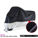 【送料無料 】【厚手】【オックスフォード 210D】メーカー保証付き バイクカバー バイク レインカバー 防水カバー 防水 防盗 UVカット 原付 スクーター ...