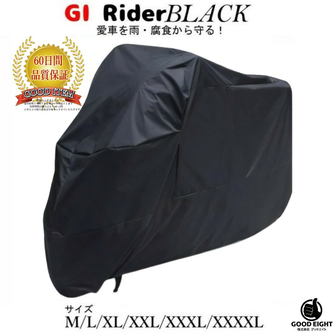 ブラック バイクカバー バイク レインカバー 防水カバー 防水 防盗 UVカット 原付 スクーター 飛ばない 丈夫 鍵穴付き