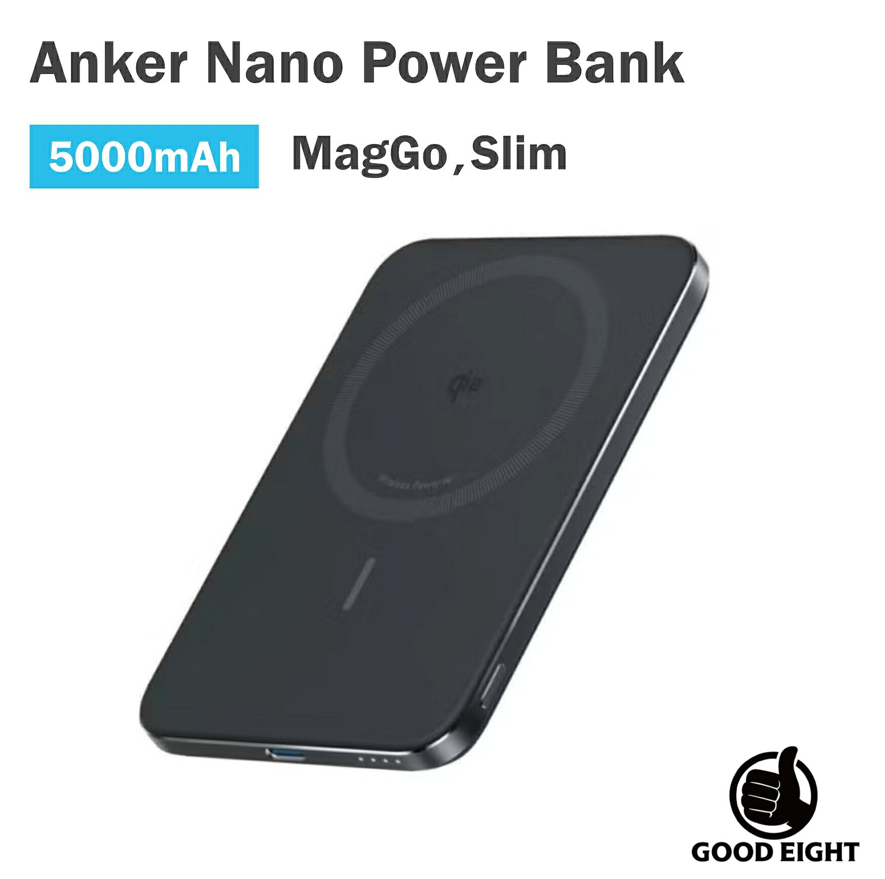 Anker Nano Power Bank 【5000mAh MagGo Slim】 ブラック/ワイヤレス充電 MagSafe対応 マグネット式 モバイルバッテリー 薄型 軽量 iPhone対応 小型 Anker / 持ち運び / 急速充電 / コンパクト / スマホ充電器