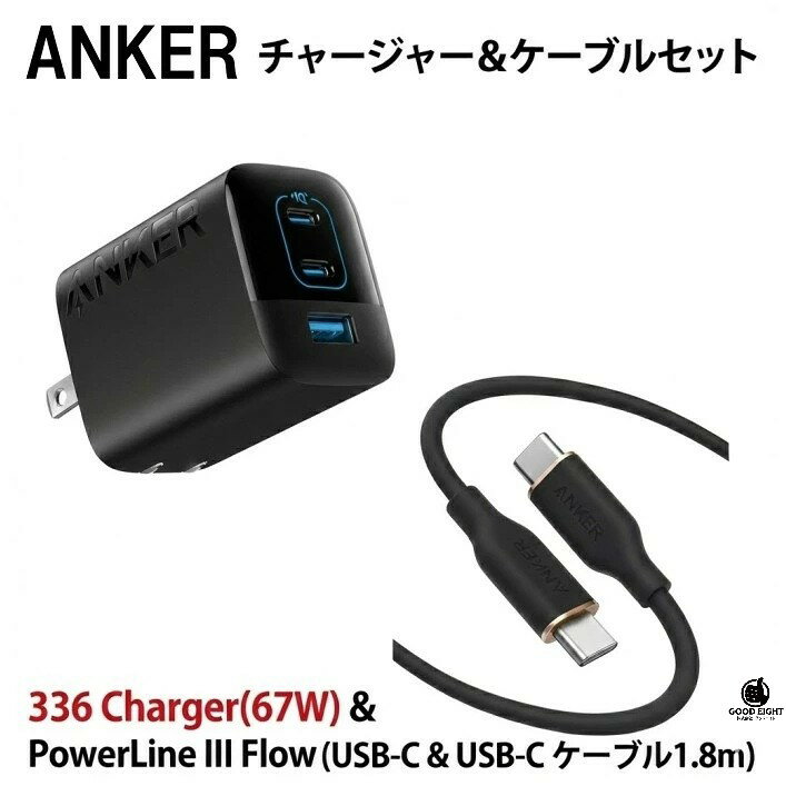 Anker 336 Charger 67W USB-C 急速充電器 3ポート 折りたたみ式 ＋ PowerLine III Flow USB-C USB-C ケーブル 1.8m セット B2674N11 MacBook Air iPhone Galaxy PPS対応 3台同時充電