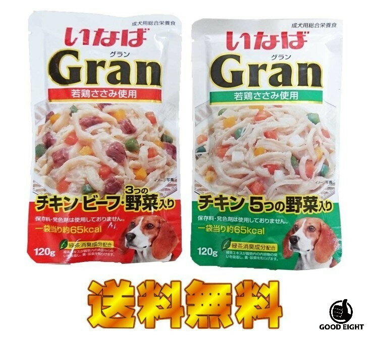 送料無料 いなば Gran グラン ドッグフード 成犬用総合栄養食 チキン ビーフ 2種類アソートパック120g×12個（各6個）