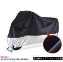 【60日保証付き 】【オックスフォード 210D】ブラック バイクカバー バイク レインカバー 防水カバー 防水 防盗 UVカット 原付 スクーター 飛ばない ...