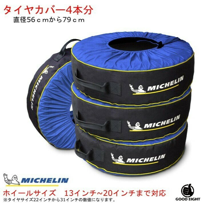 GOODEIGHT㤨4 ʬڥߥۥ䥫С 13  20 Michelin(ߥ Хå4ĥå 131260פβǤʤ6,100ߤˤʤޤ