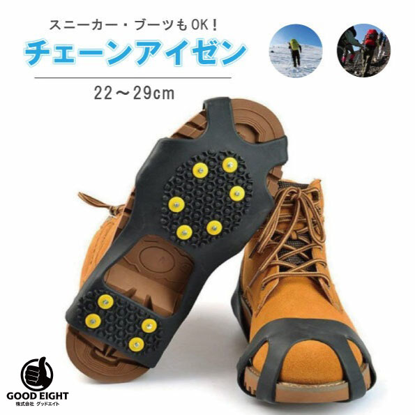 Other - 【簡単装着】簡易式 スパイク アイゼン スノー アイス スパイク 登山 靴底用滑り止め ワンタッチ 子供/大人/メンズ/レディース ブーツ スニーカー シューズ 対応 転倒防止 登山/釣り/雪道 凍結道路/急斜面の歩行
