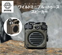 【正規品】【ハードケース付属】muzen（ミューゼン）ワイルドミニ ブルートゥース スピーカー