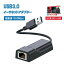 【任天堂スイッチ対応】　イーサネットアダプター LAN変換アダプター USB-LANアダプタ コネクタ 増設 USBオス
