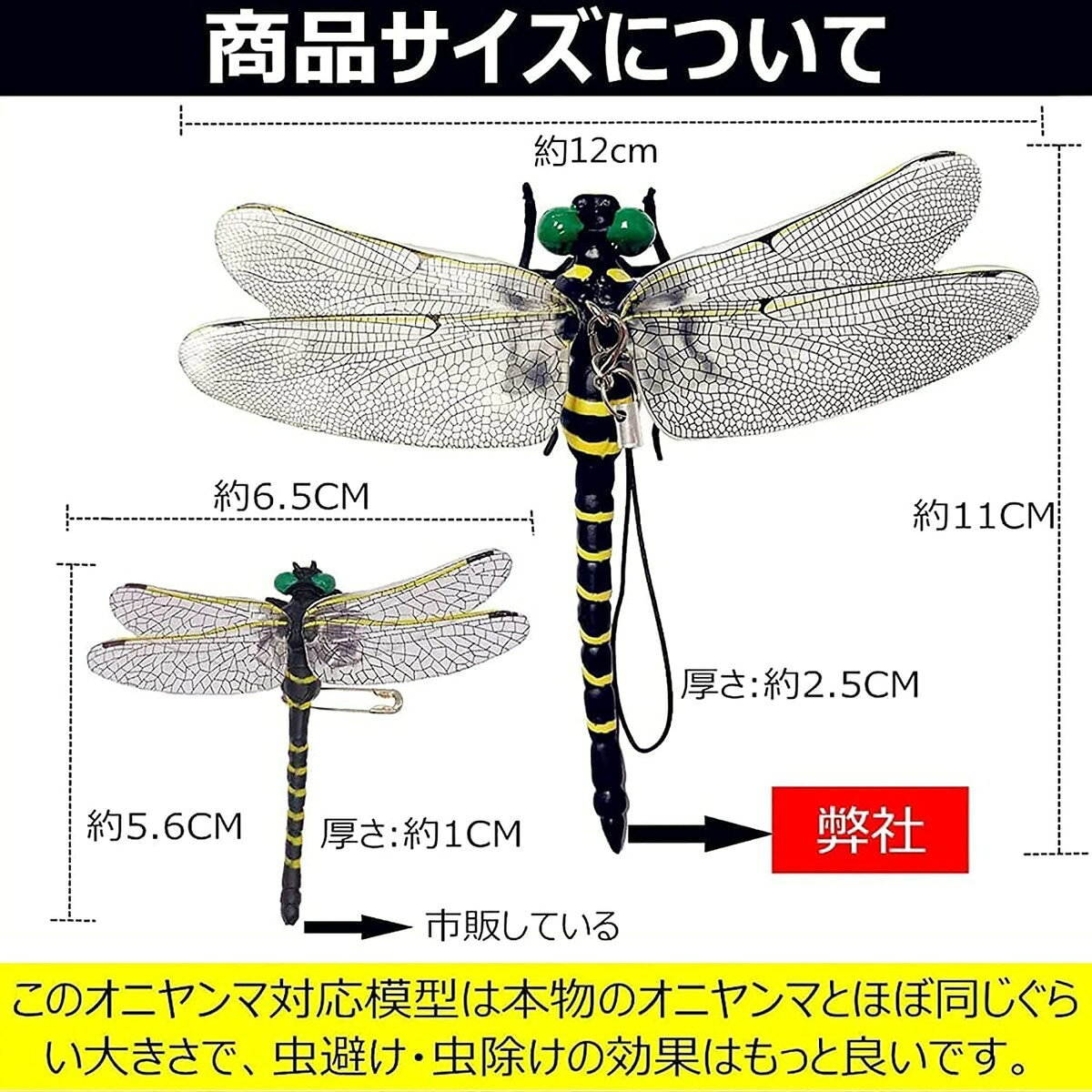 GOODEIGHTの【1000円ポッキリ！！】おにやんま 虫除け オニヤンマ 虫除け 大きい 12cm 本物サイズ　やぶ蚊 ヤブ蚊 蜂よけオニヤンマ 蜻蛉 昆虫 虫 動物 模型 トンボ 登山 キャンプ 釣り アウトドア バーベキュー 衣服 玄関　帽子｜アングル2